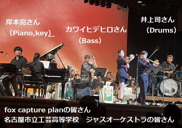 ナゴヤグルービンサマー2026（市公会堂で開催された中高大学生のジャスコンサート8月8日）