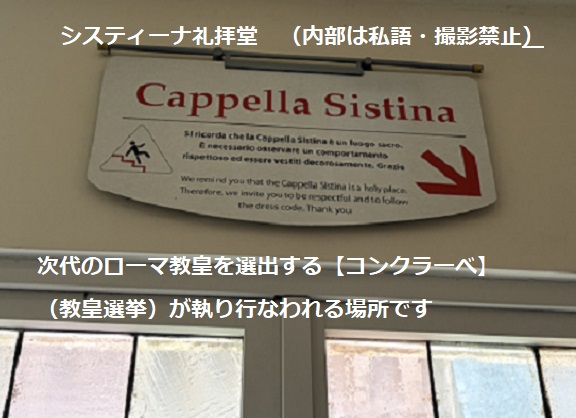 ヴァチカン美術館