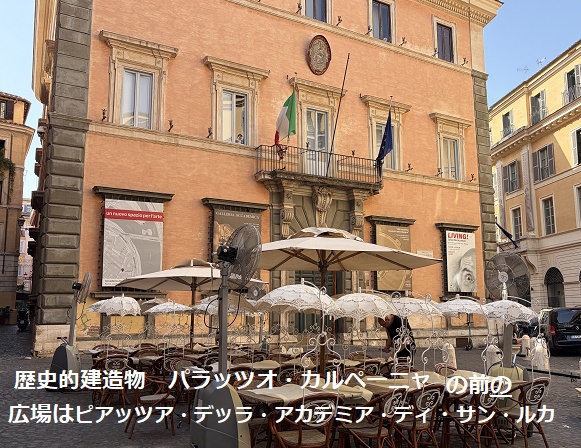 スペイン広場からトレヴィの泉へ