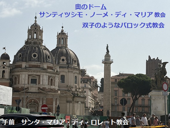 ベネツィア広場の教会(ローマ)