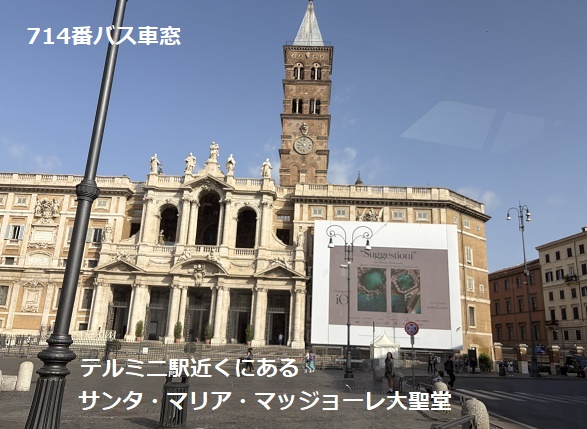 ローマ714番バスのテルミニ駅までの車窓