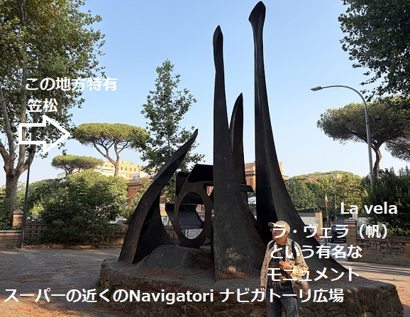 ナビガトーリ広場(ローマ)