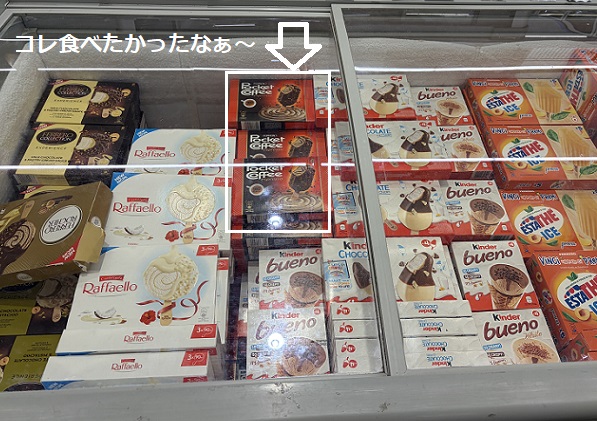 ペウエックススーパー(ローマ)
