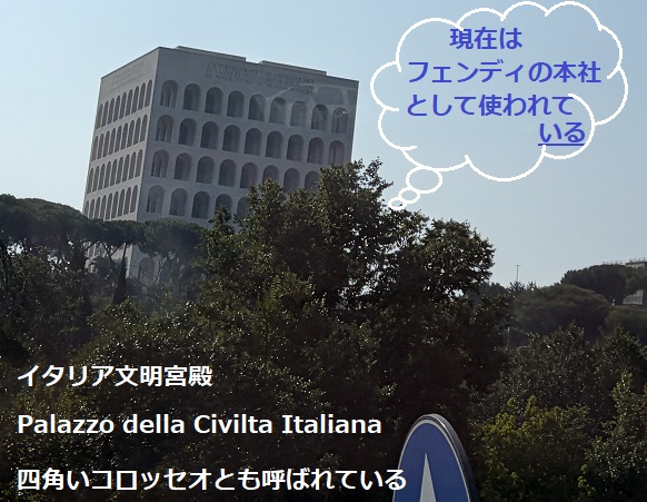 ローマ・フィウミチーノ空港までの車窓