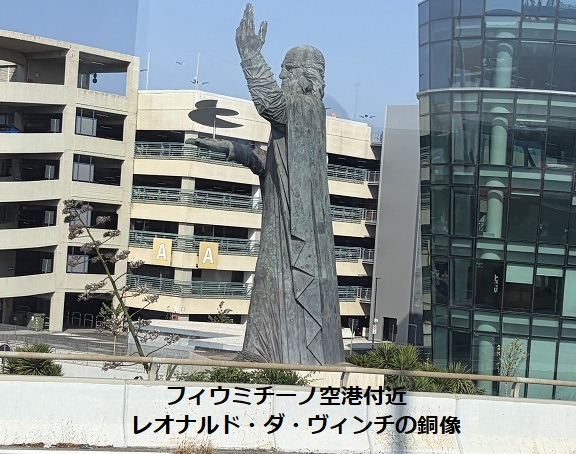 ローマ・フィウミチーノ空港までの車窓