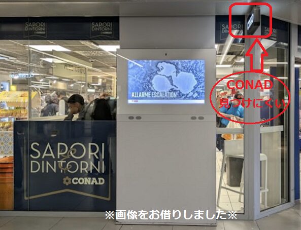 テルミニ駅SUPERMERCATO CONAD(スーパー)