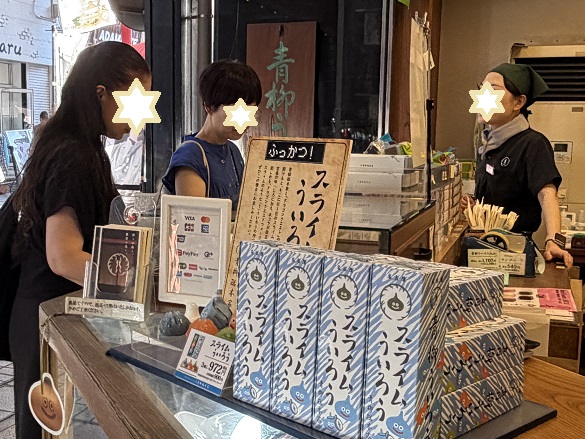 大須の青柳ういろう