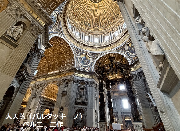 サンピエトロ大聖堂(ローマ)