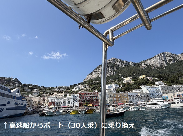 カプリ島マリーナ・グランデ