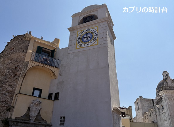カプリ島のウンベルト1世広場