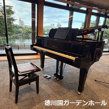 徳川園ガーデンホール