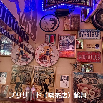 鶴舞の喫茶店ブリザード（名古屋市）