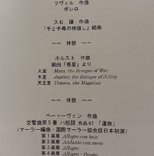 愛知教育大学管弦楽団同窓会第17回演奏会（2026年8月29日）