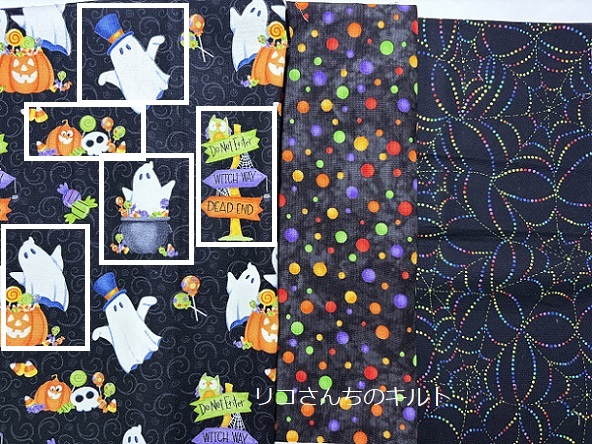自作のハロウインミニキルト⑩の布