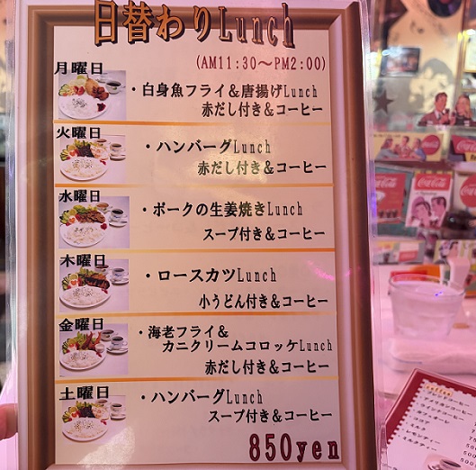 鶴舞の喫茶店ブリザード(名古屋市)のメニュー