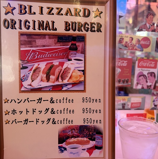 鶴舞の喫茶店ブリザード(名古屋市)のメニュー