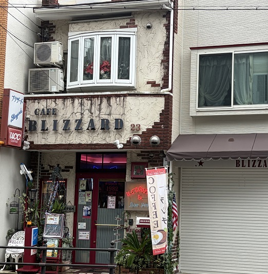 鶴舞の喫茶店ブリザード(名古屋市)