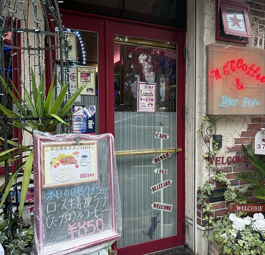 鶴舞の喫茶店ブリザード(名古屋市)