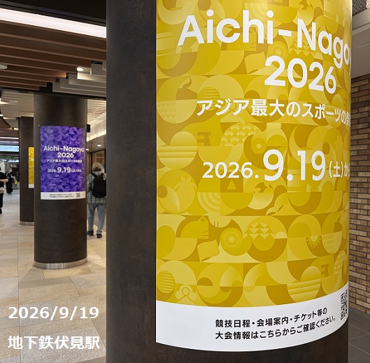 地下鉄伏見駅構内