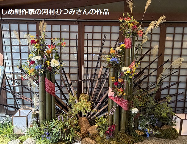 徳川園（名古屋市）2026年9月22日