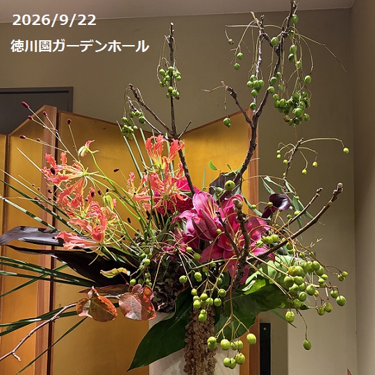 徳川園クラシック音楽会（2026年9月22日）