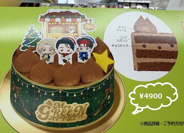 ローソンとミセスグリーンアップルが販売するクリスマスケーキ