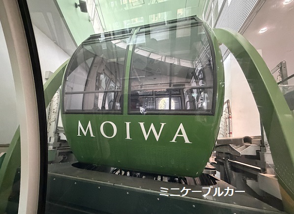 札幌もいわ山ロープウェイから乗り継いだミニケーブルカー