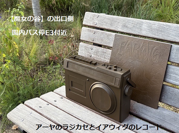 ジブリの忘れ物