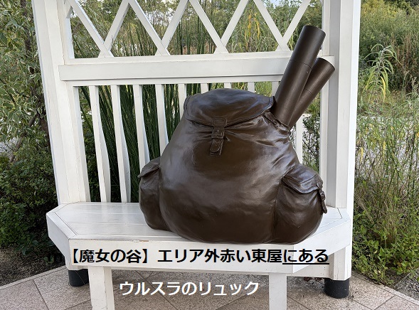ジブリの忘れ物