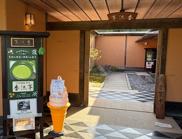 ジブリパークの茶室