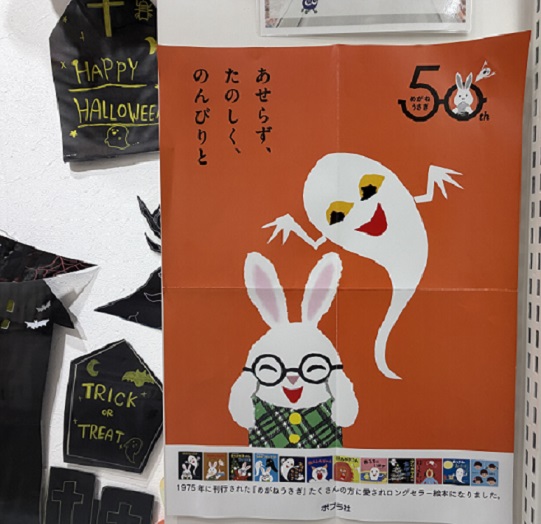えほん生活(名古屋市伏見)