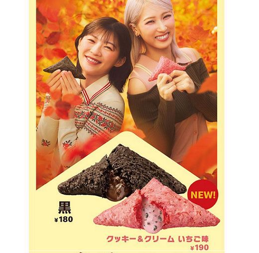マック三角チョコパイ(2026年秋のポスター)