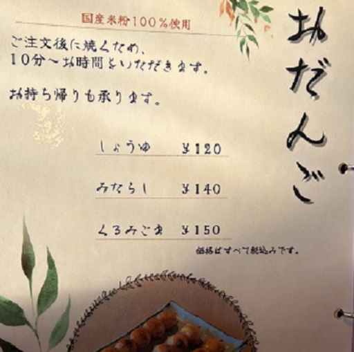 ふくろう珈琲焙煎所（名古屋市守山区）
