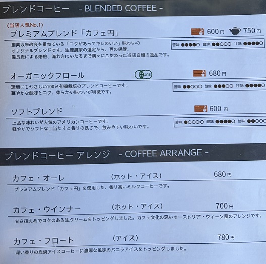 KAZAN珈琲店四軒家店のメニュー
