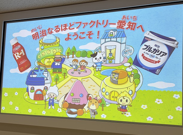 明治なるほどファクトリー愛知工場見学(2026年10月2日)