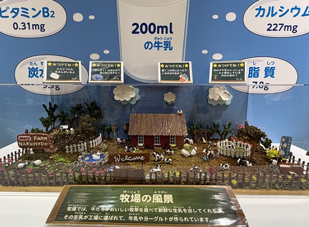 明治なるほどファクトリー愛知工場見学(2026年10月2日)