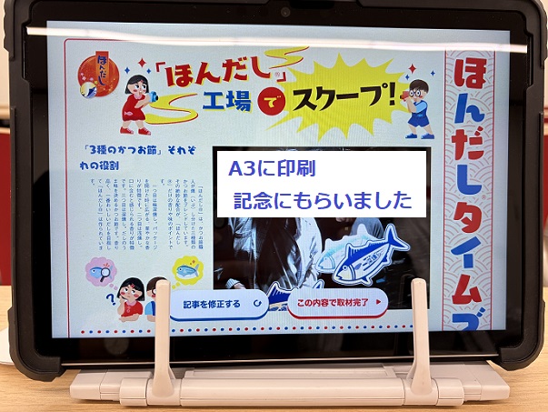 味の素KK工場見学（四日市市）
