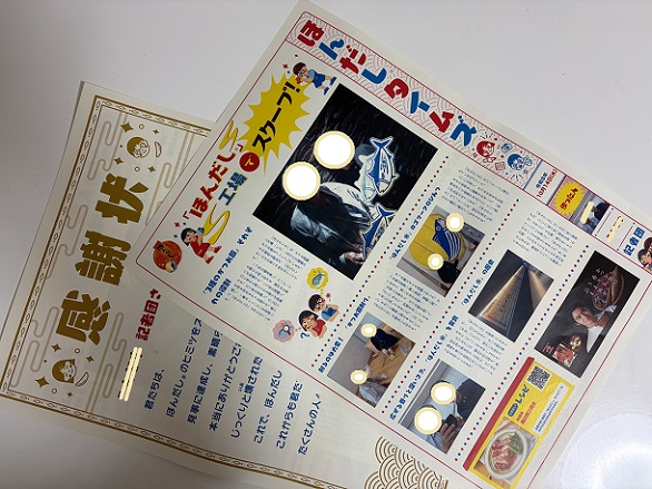味の素KK工場見学（四日市市）