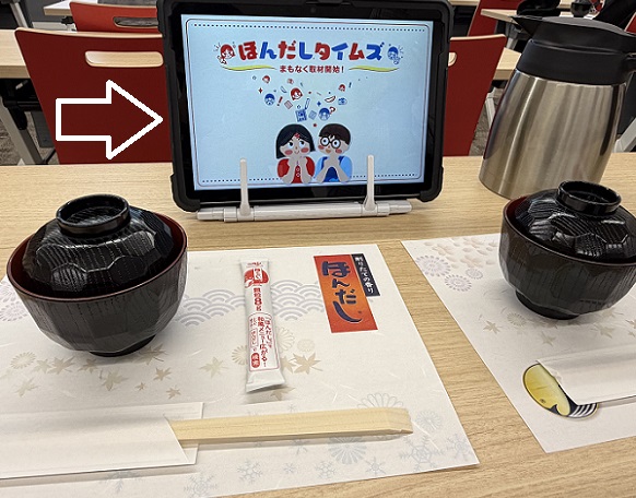 味の素KK工場見学（四日市市）