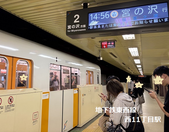 札幌地下鉄西11丁目駅