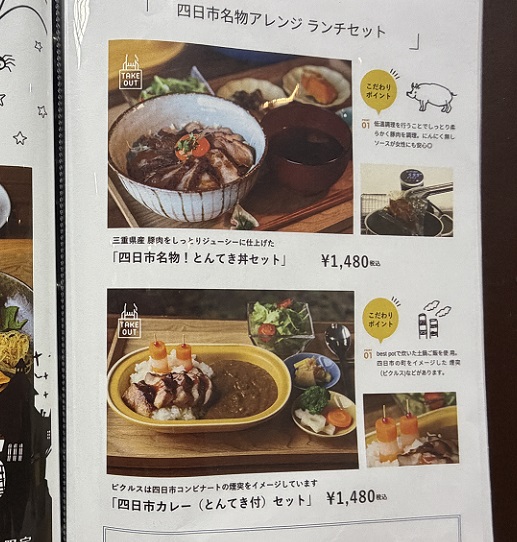 四日市FACTORYCAFE（三重県四日市市）のメニュー