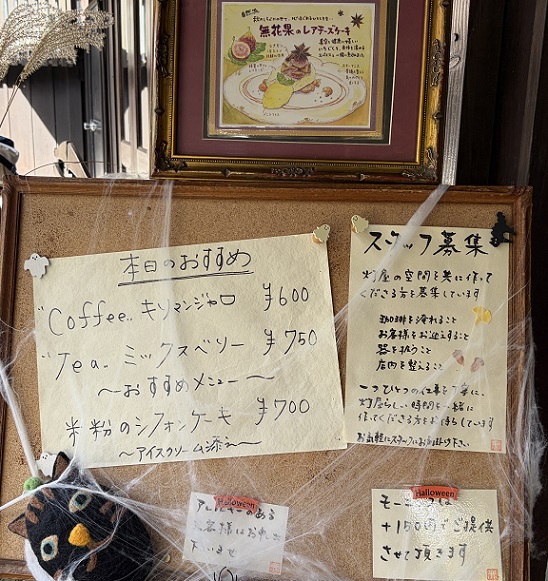 灯屋(岐阜県多治見市)のハロウイン2026年10月29日