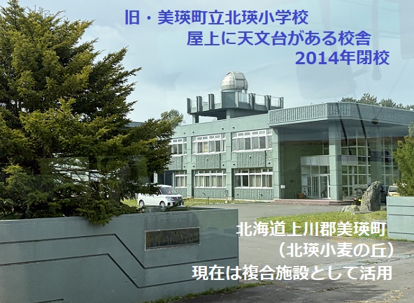 北海道美瑛町パッチワークの路(2026年9月28日)