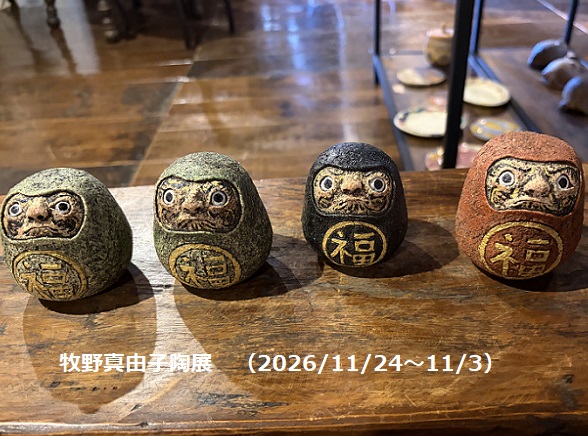 ギャラリー好日舎