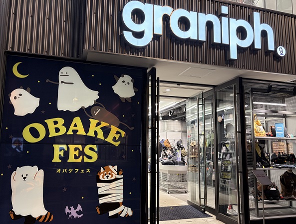 グラニフのウインドーハロウインレイアウト(札幌市大通)