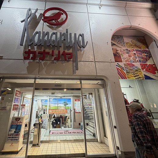 カナリヤ本店(札幌市)