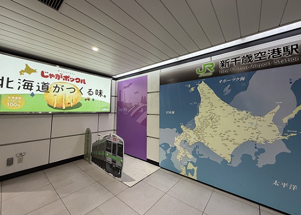 JR北海道快速エアポート新千歳空港駅