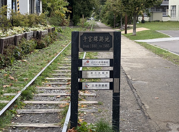 旧国鉄手宮線跡地（小樽）