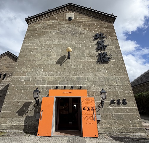 北菓楼(小樽堺町通り)