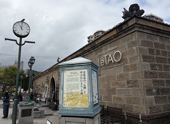 ルタオ運河プラザ店(小樽)